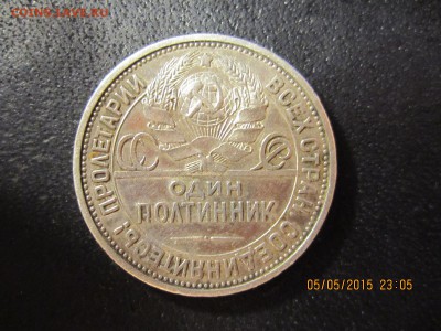 50 к. 1924 г. ПЛ - IMG_3577.JPG