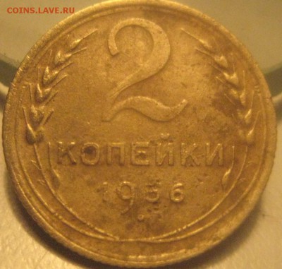 2 копейки 1936 - IMG_20150504_202359