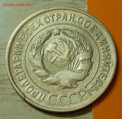 3 копеек 1933 КРАСИВАЯ до 11.05.2015 в 22-00 - DSCN0100 [1024x768].JPG