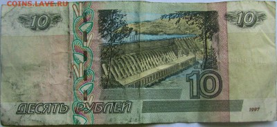 10 руб № 0000001.Оценка. - IMG_0026.JPG