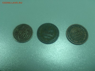 Оценка - 10 коп 1871, 5 коп 1916, 2 коп 1915-16, 20коп 1931 - DSC_0336.JPG
