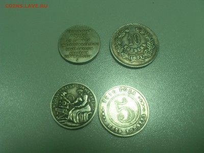 Оценка - 10 коп 1871, 5 коп 1916, 2 коп 1915-16, 20коп 1931 - DSC_0335.JPG