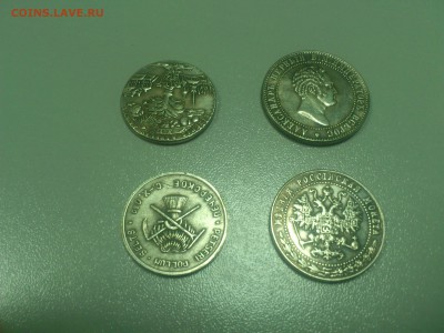 Оценка - 10 коп 1871, 5 коп 1916, 2 коп 1915-16, 20коп 1931 - DSC_0334.JPG