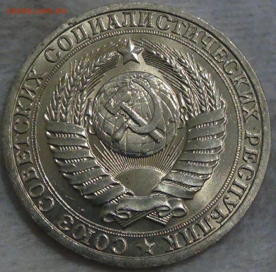 1 рубль 1987 UNC мешковой! До 08.05.2014 (пт. 22-30) - DSC07391.JPG