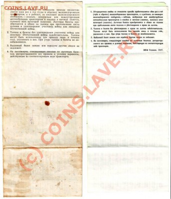 Талоны участника ВОВ с 1981 по 1996 до 05.07.10г. в 19.00 - IMAGE0019.JPG