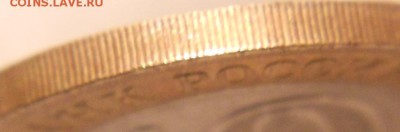10 руб 2007 спмд.Архангельская обл без гуртовой надписи - 10 руб 2007 сп Архангельская обл 005.JPG