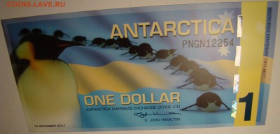 1$ Антарктика 2011 ПЛАСТИК ПРЕСС 08.05 22-00мск - DSC00436.JPG