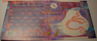 10$ Гонконг 2012 ПЛАСТИК ПРЕСС 08.05 22-00мск - DSC00420.JPG