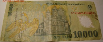 1 лей Румыния 2005 ПЛАСТИК ПРЕСС 08.05 22-00мск - DSC00430.JPG