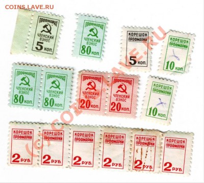 Профмарки 50-х годов 20 века до 05.07.10г. в 19.00 - IMAGE0017.JPG