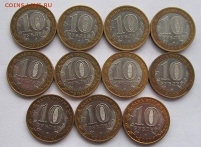 10р древние города 2003-2010гг 11шт. до 10.05.2015г в 22.00 - IMG_1246.JPG