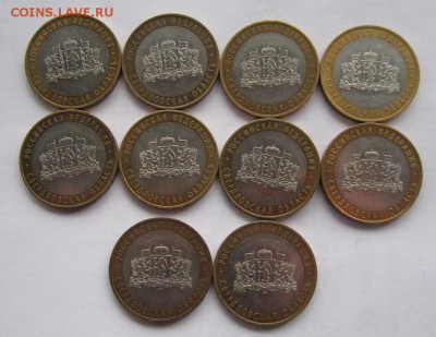 10р Свердловская обл. ммд 10шт.до 5.05.2015г в 22.00 мск - IMG_1253.JPG