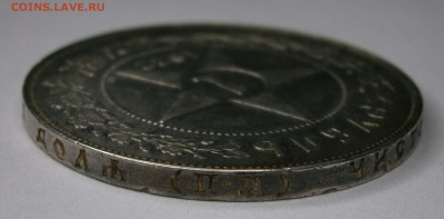 1 рубль 1922 ПЛ. На подлинность и оценку. - P5010017.JPG