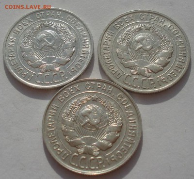 20 копеек 1928,1929,1930гг СССР №1 22:00 08.05.2015 - DSC08430.JPG