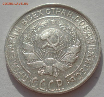 10 копеек 1930 СССР с браком  22:00 08.05.2015 - DSC08421.JPG