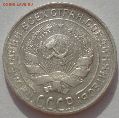 10 копеек 1930 СССР с браком  22:00 08.05.2015 - DSC08419.JPG