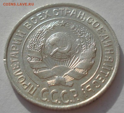 10 копеек 1927 аUNC СССР №2 22:00 08.05.2015 - DSC08360.JPG