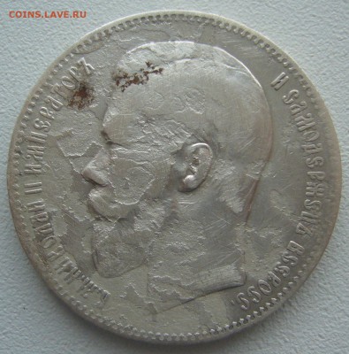 1 РУБЛЬ 1898 г. ГЕРБЫ на месте, а вот царь нет до 12.05 - P1290823.JPG