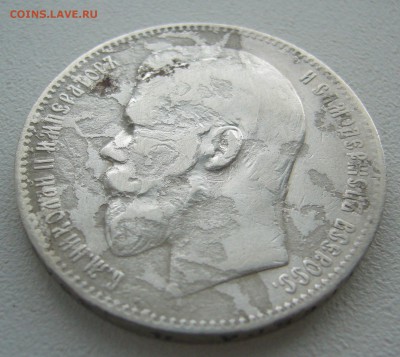 1 РУБЛЬ 1898 г. ГЕРБЫ на месте, а вот царь нет до 12.05 - P1290824.JPG
