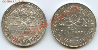 50коп.1924т.р 25пл. - File0516