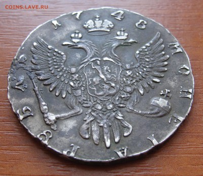Рубль 1748 года. Подлинник или фуфел? - 1748_0