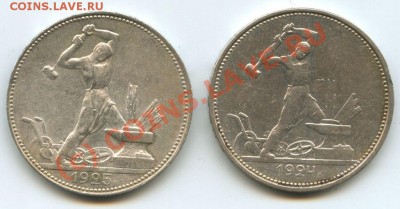 50коп.1924т.р 25пл. - File0515