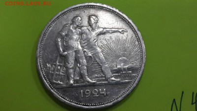 1 РУБЛЬ 1924 г (ПЛ)№4 КОРОТКИЙ . до 09.05.2015 БЛИЦ ХОРОШИЙ - №4 (2)