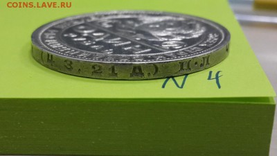 1 РУБЛЬ 1924 г (ПЛ)№4 КОРОТКИЙ . до 09.05.2015 БЛИЦ ХОРОШИЙ - №4 (3)