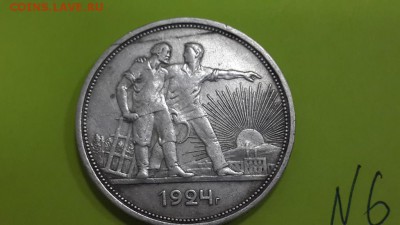 1 РУБЛЬ 1924 г (ПЛ)№6. КОРОТКИЙ до 09.05.2015 БЛИЦ - №6