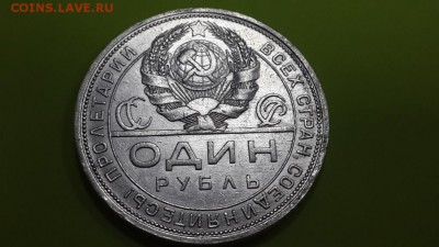 1 РУБЛЬ 1924 г (ПЛ)№3КОРОТКИЙ.БЛЕСК до 9.5.2015 БЛИЦ.ХОРОШИЙ - №3 (6)