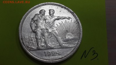 1 РУБЛЬ 1924 г (ПЛ)№3КОРОТКИЙ.БЛЕСК до 9.5.2015 БЛИЦ.ХОРОШИЙ - №3 (8)