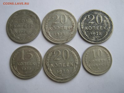 20 копеек 1923-25-28-29. 15 и 10 копеек 1928. ПРЕДПРОДАЖНЫЕ. - 003.JPG