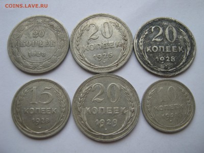 20 копеек 1923-25-28-29. 15 и 10 копеек 1928. ПРЕДПРОДАЖНЫЕ. - 001.JPG