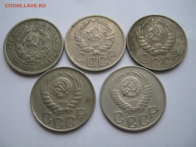 20 копеек 1932-36-44-46-51 гг. ПРЕДПРОДАЖНЫЕ. - 016.JPG