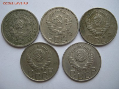 20 копеек 1932-36-44-46-51 гг. ПРЕДПРОДАЖНЫЕ. - 015.JPG