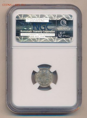 5 копеек 1888, NGC MS 63 - 5 копеек 1888 (2)