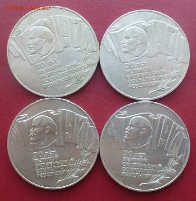 есть 5 рублей 70 лет советской власти, надо дубли ммд - P1020586.JPG