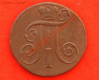 2 КОП. 1800 г. Е.М. до 5.07.10г 22.00 МСК - 4.JPG