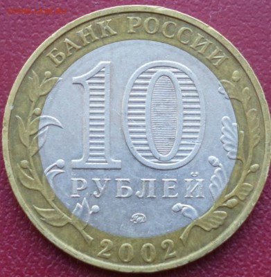ДЕрбент знак приспущен на обеих? - P1020585.JPG