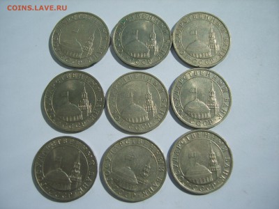 5р.ММД.ГКЧП. 9 монет.1991г.до 08.05.15.до22.00. - S8307799.JPG