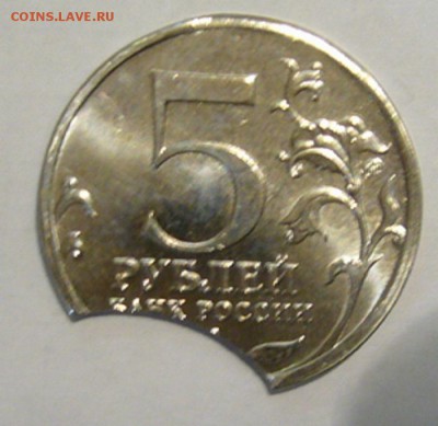 5 рублей 1014 Берлинская операция выкус - P1170078.JPG