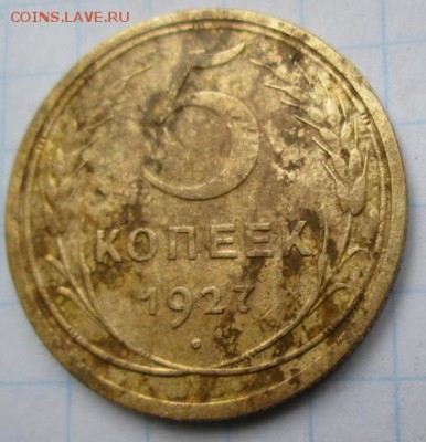 5 коп. 1927 г. - photofacefun_com_1430906990