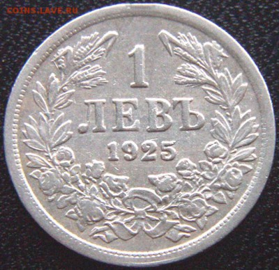 Болгария_1 лев 1925; до 06.05_22.04мск - 9757