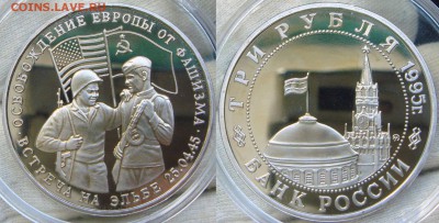 юбилейка пруф рубль Демократия,трёхи Варшава,Эльба Оценка - lk (26).JPG