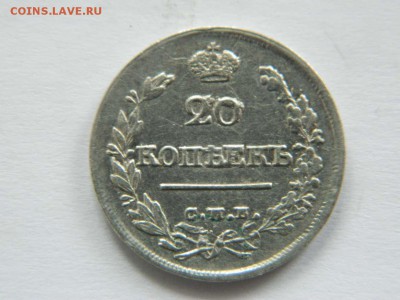 20 копеек 1820 до  9.05.2015 22.00 мск - DSCN8940_thumb