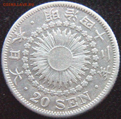 Япония_20 сэнов 1909. Серебро; до 06.05_22.06мск - 9754