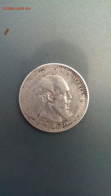 1 рубль 1892 г. - IMG-20150506-WA0003