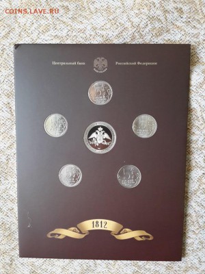 Официальные наборы 200-летие Победы 1812. 4 тома. 10.05.2015 - Бородино4.4 