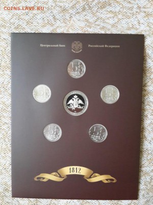 Официальные наборы 200-летие Победы 1812. 4 тома. 10.05.2015 - Бородино3.3 