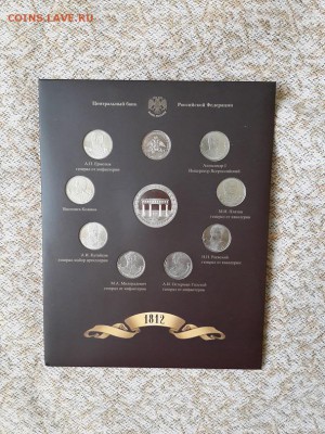 Официальные наборы 200-летие Победы 1812. 4 тома. 10.05.2015 - Бородино2 